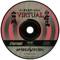 Virtual Mahjong JP Sega Saturn  box art